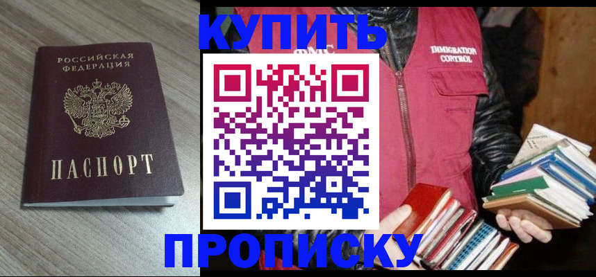 прописка 2025 в Нязепетровске