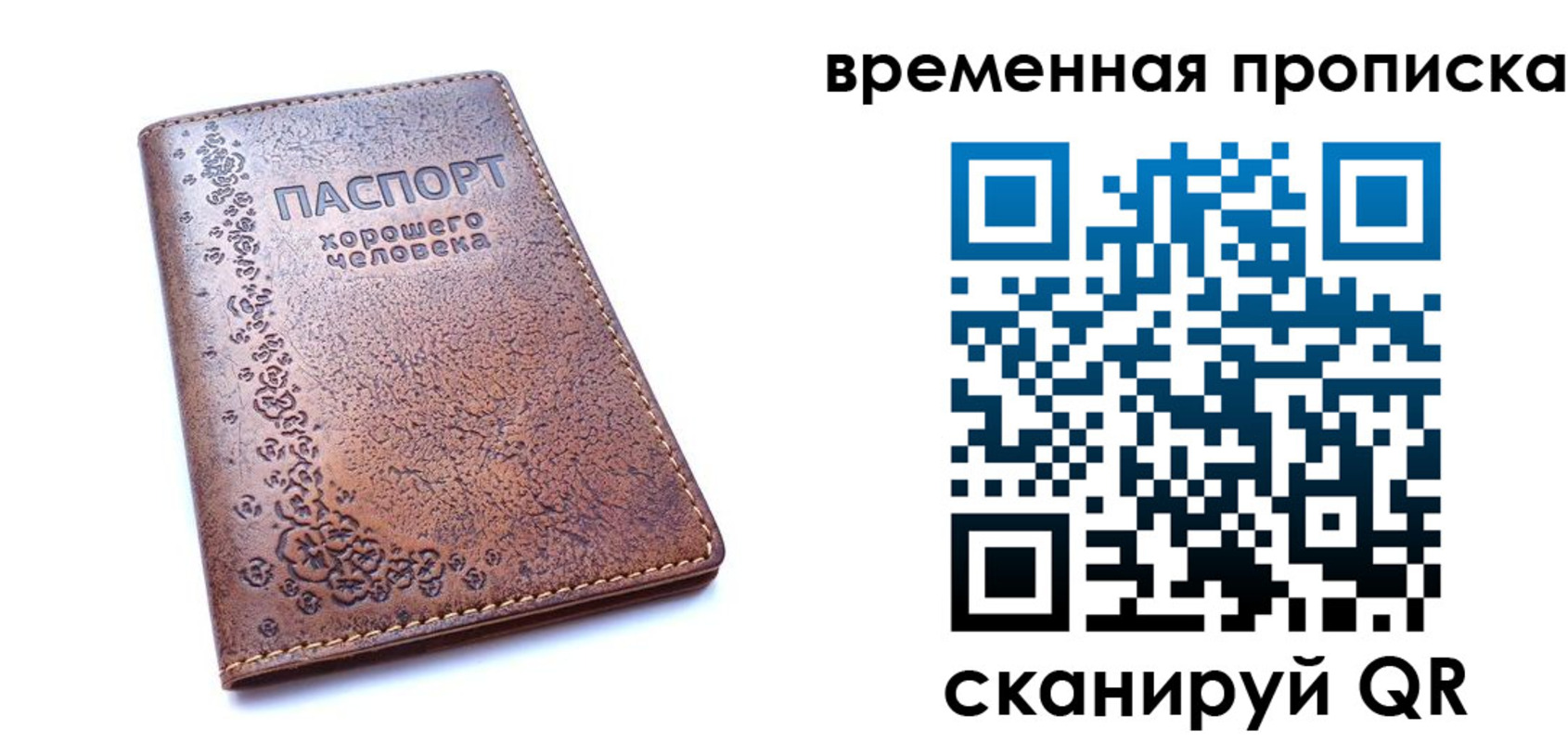 где прописаться в Нязепетровске