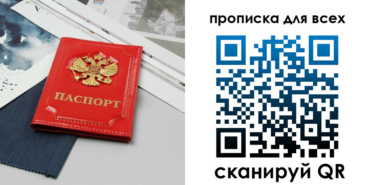 прописка 2025 в Нязепетровске