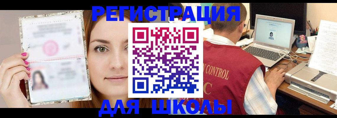 временная регистрация госуслуги в Нязепетровске