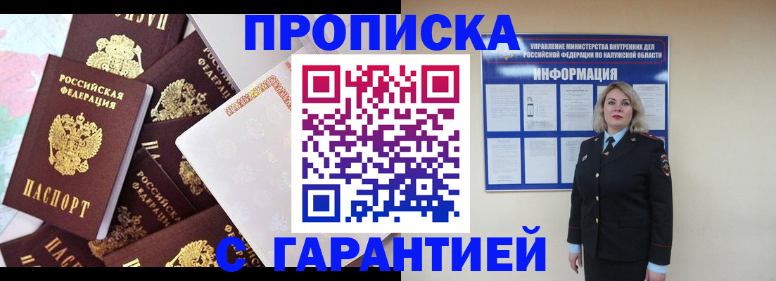 прописка для военкомата в Нязепетровске