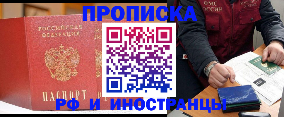 прописка паспорт в Нязепетровске