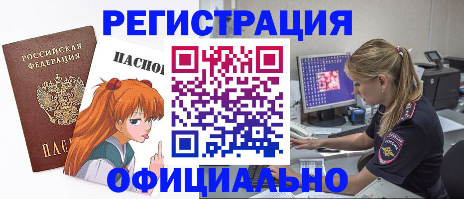 временная регистрация адрес в Нязепетровске