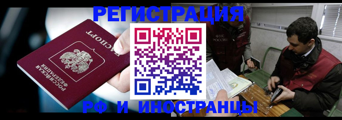 прописка ребенка в Нязепетровске