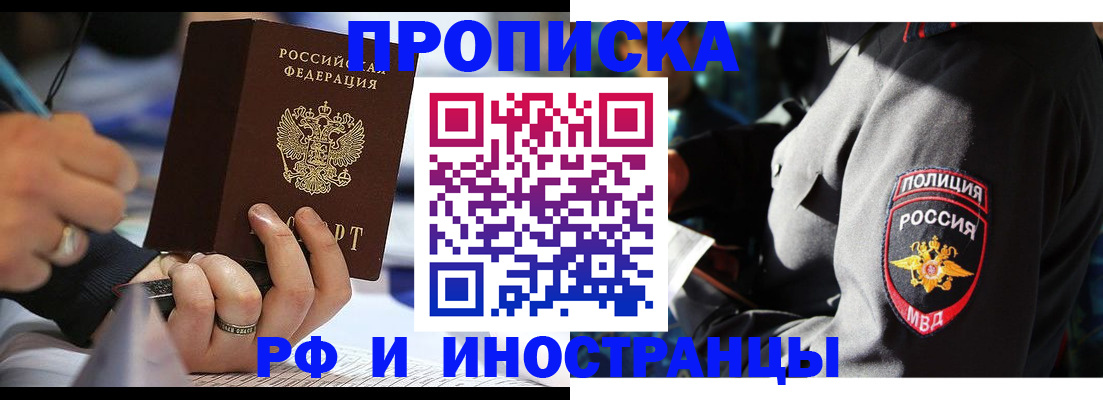 временная регистрация гарантия в Нязепетровске