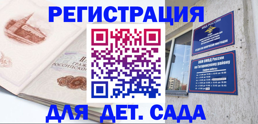 прописка законно в Нязепетровске