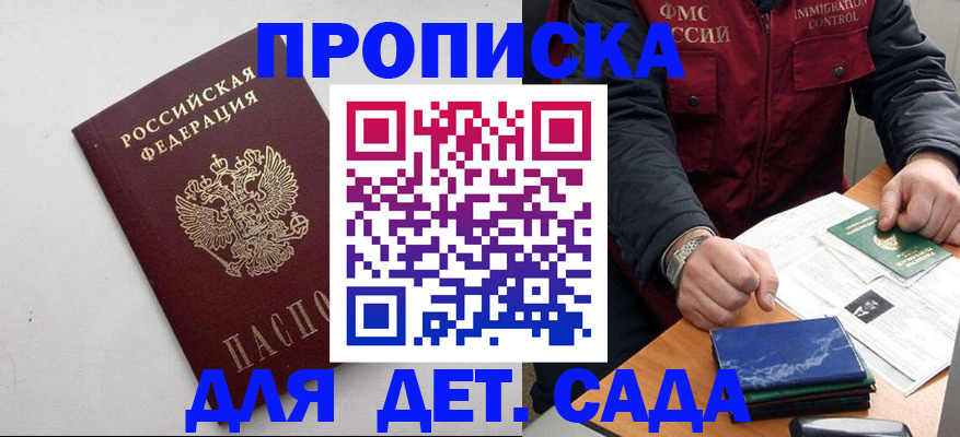 прописка для военкомата в Нязепетровске