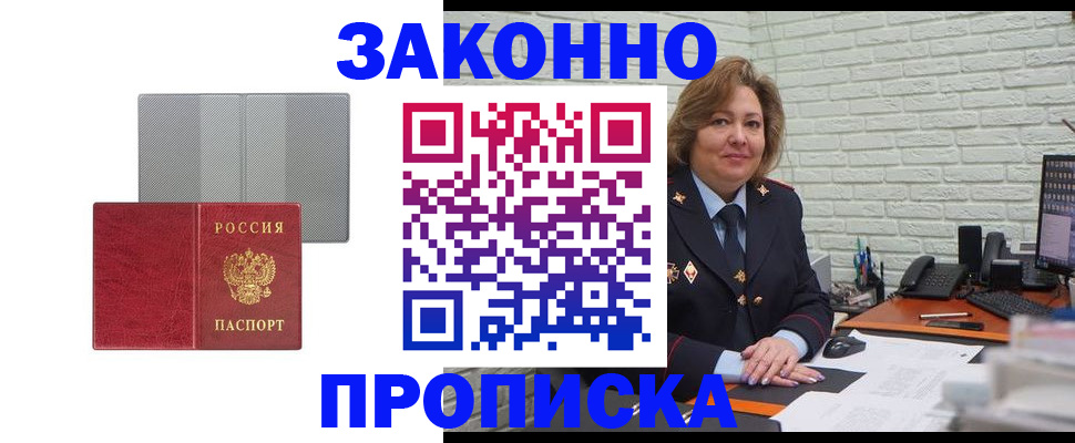 прописка гарантия в Нязепетровске