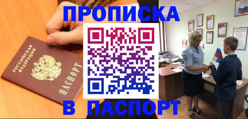 пропишу в квартире в Нязепетровске