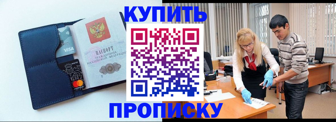 временная регистрация в квартире в Нязепетровске