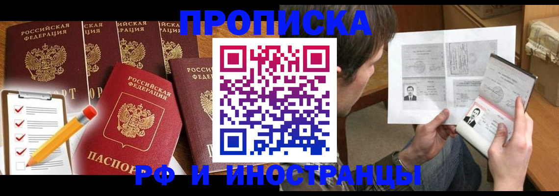 временная регистрация поиск в Нязепетровске